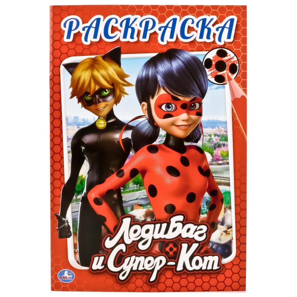 "УМКА". ЛЕДИ БАГ И СУПЕР-КОТ (ПЕРВАЯ РАСКРАСКА А5) ФОРМАТ: 145Х210 ММ. ОБЪЕМ: 16 СТР. 239755