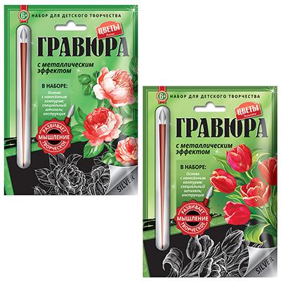 285-096 ВАЙТ ЭНД ГРИН ГРАВЮРА 13,5Х19,5СМ, СО ШТИХЕЛЕМ, "ЦВЕТЫ", ЭФФЕКТ СЕРЕБРО, 2 ДИЗАЙНА