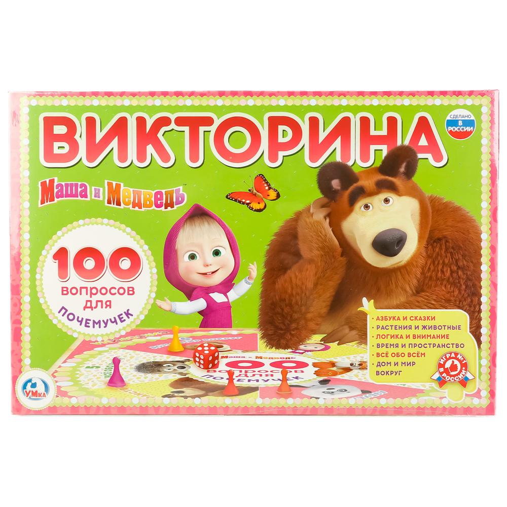 ВИКТОРИНА 100 ВОПРОСОВ "УМКА" МАША И МЕДВЕДЬ.100 ВОПРОСОВ ДЛЯ ПОЧЕМУЧЕК В РУСС. КОР 251370
