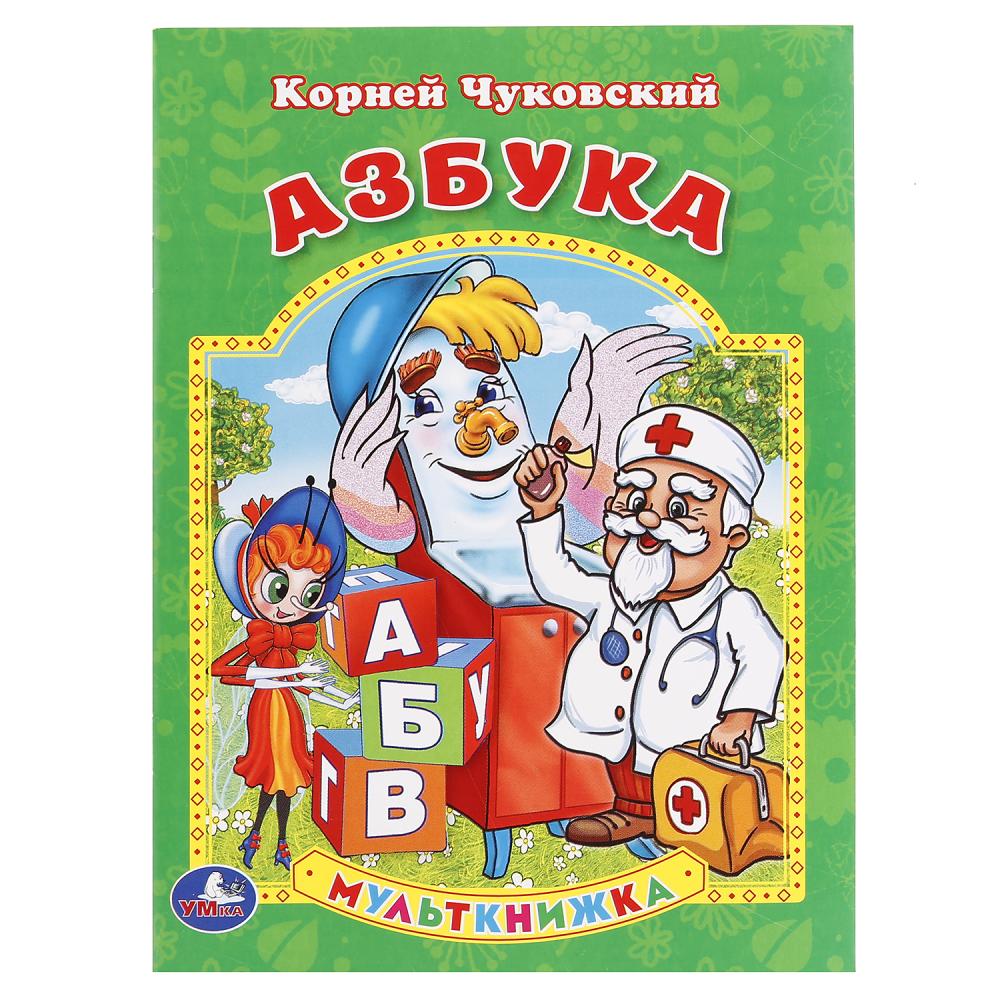 "УМКА". АЗБУКА. К. ЧУКОВСКИЙ (МУЛЬТКНИЖКА). ФОРМАТ: 160Х 215 ММ. ОБЪЕМ:16СТР. 242086