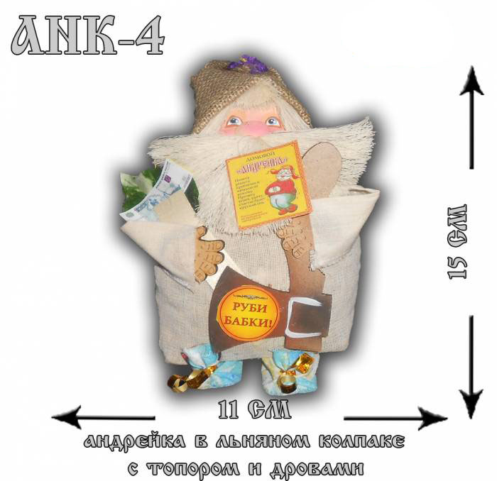 АНК-4 С топором и дровами