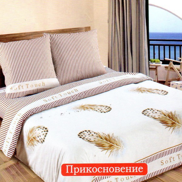Комплект постельного белья "ПРИКОСНОВЕНИЕ 904 Хлопок 100%"