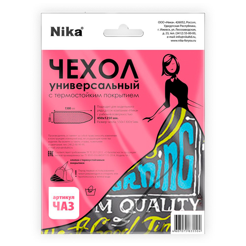 216427 Чехол АНТИПРИГАРНЫЙ 3 для гладильной доски (1290х540 мм) ЧА3 "НИКА" 