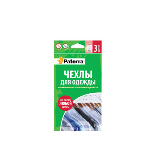 Чехол для одежды 