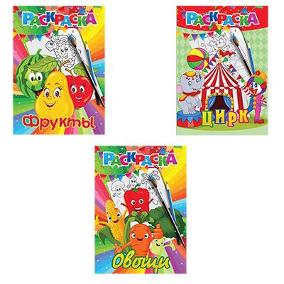 290-047 РАСКРАСКА "ДЛЯ МАЛЫШЕЙ", БУМАГА, 30Х21СМ, 8СТР., 3 ДИЗАЙНА, GC DESIGN