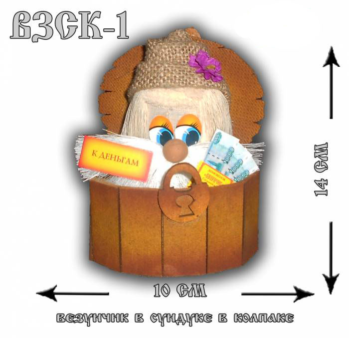 ВЗСК-1 в колпаке