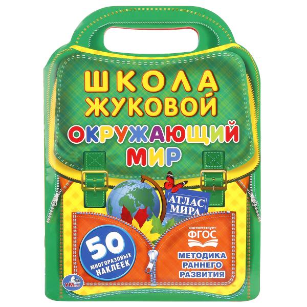 242083 "УМКА". ОКРУЖАЮЩИЙ МИР. ШКОЛА ЖУКОВОЙ  