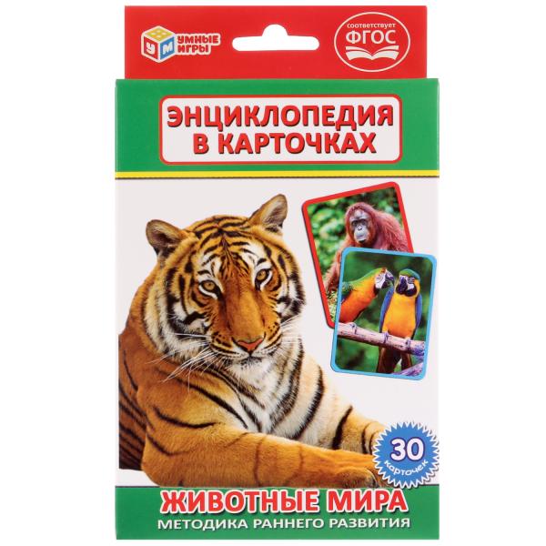 265353 КАРТОЧКИ РАЗВИВАЮЩИЕ "УМНЫЕ ИГРЫ" ЖИВОТНЫЕ МИРА 