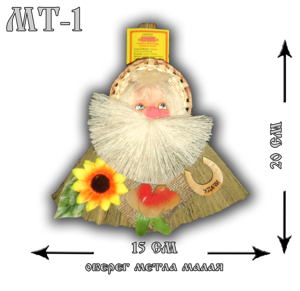 МТ-1 Мал.метла