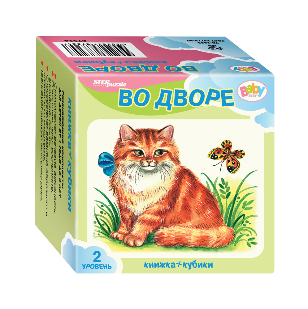 87350 Развивающий комплект "Во дворе" 
