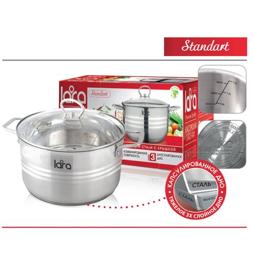 LR02-041 Кастрюля LARA (нерж) серия STANDART 22x11,5см, 4.0л, капс. инд дно, матовая полировка, крыш