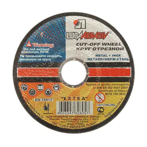 Круг отр. 115 х 1.6 х 22.2
