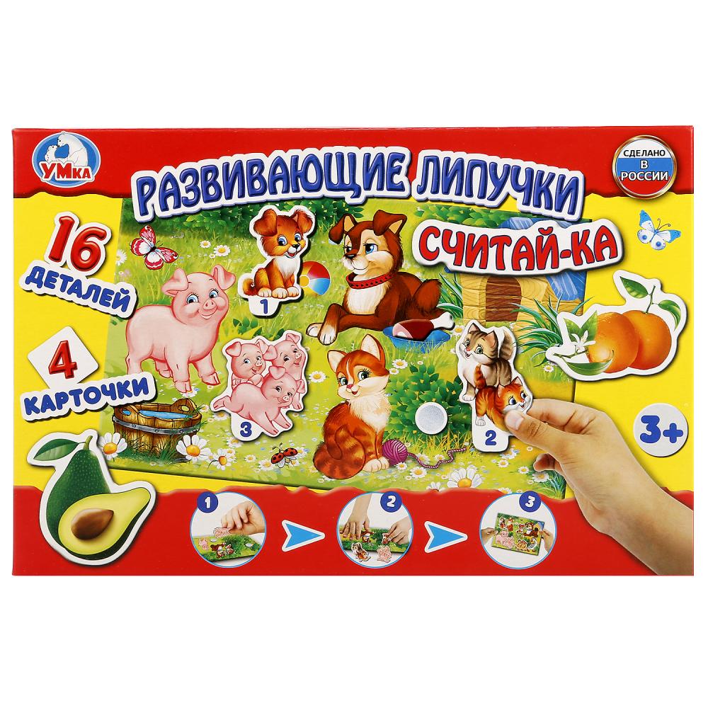 РАЗВИВАЮЩАЯ ИГРА С ЛИПУЧКАМИ "УМКА" СЧИТАЙКА В КОР 251374