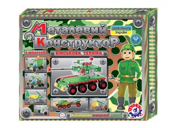 КОНСТРУКТОР МЕТАЛЛ "ВОЕННЫЙ" Т1462