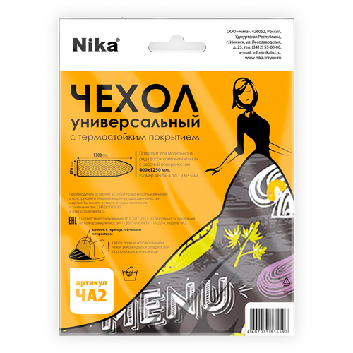 Чехол АНТИПРИГАРНЫЙ для гладильной доски (1290х480 мм) ЧА2 "НИКА" 