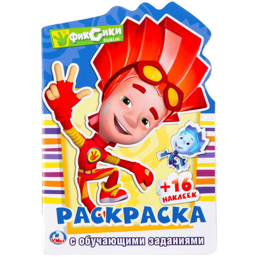 "УМКА". ФИКСИКИ (РАЗВИВАЮЩАЯ РАСКРАСКА С ВЫРУБКОЙ В ВИДЕ ПЕРСОНАЖА И НАКЛЕЙКАМИ) 259124