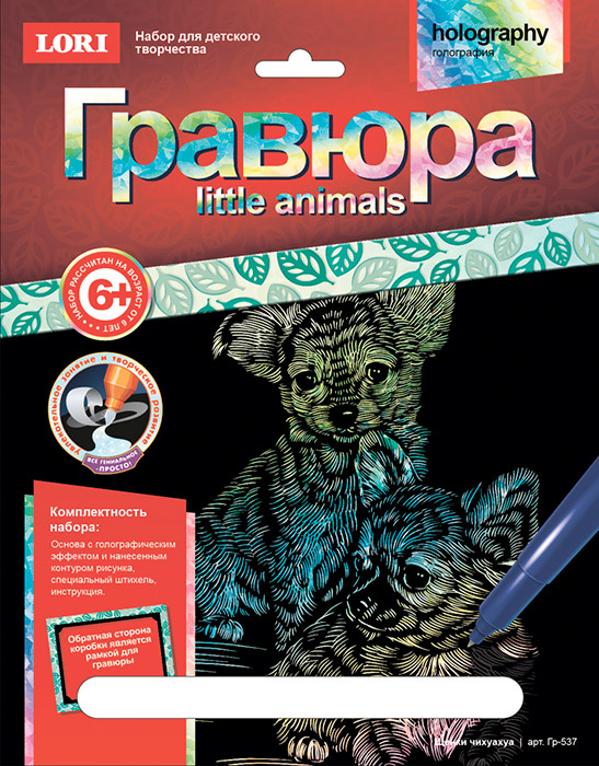 Гр-537 Гравюра LITTLE ANIMALS "Щенки чихуахуа"