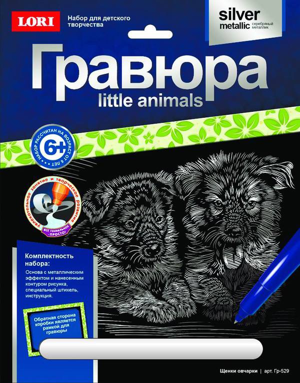 Гр-529 Гравюра LITTLE ANIMALS "Щенки овчарки"