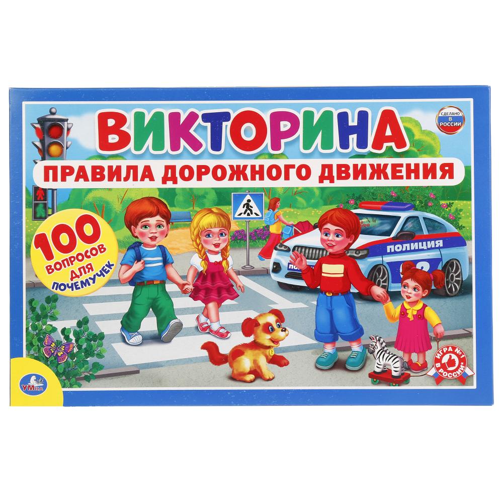 ВИКТОРИНА 100 ВОПРОСОВ "УМКА" ПДД В КОР. 228512