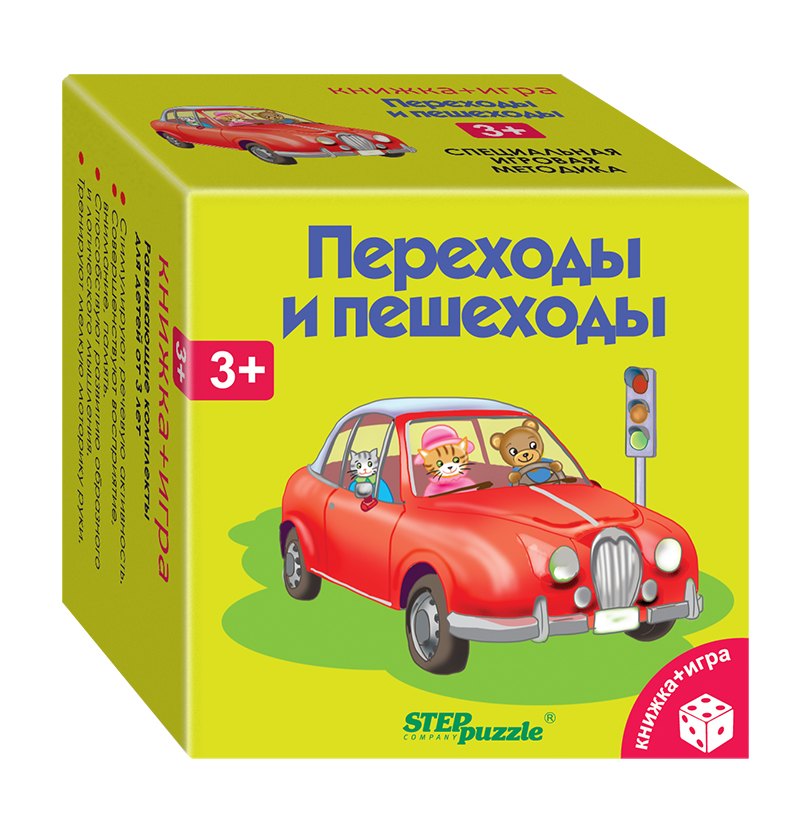 76175 Развивающий комплект "Переходы и пешеходы"