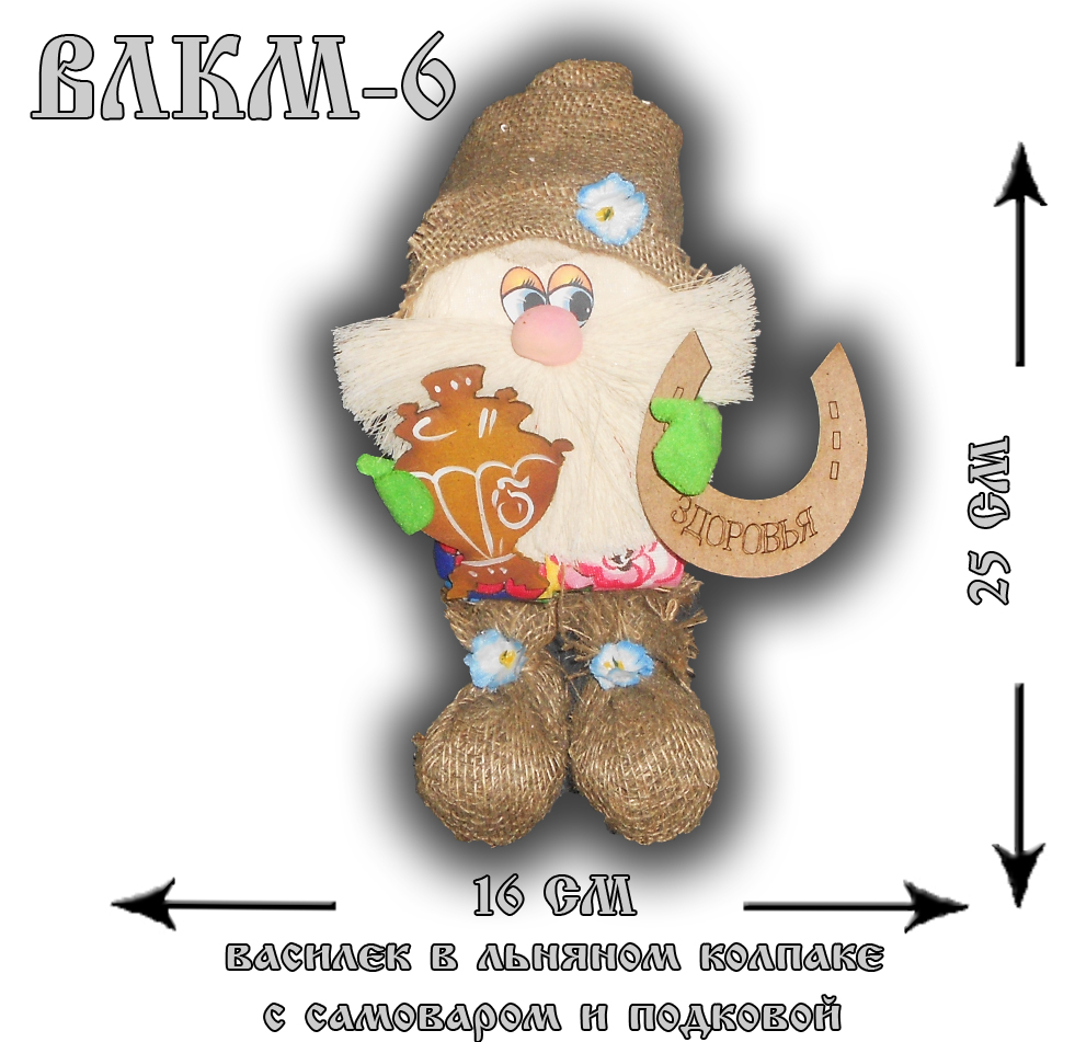 ВЛКМ-6 С самоваром