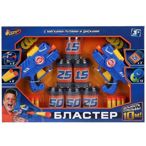 280103 БЛАСТЕР - ТИР ИГРАЕМ ВМЕСТЕ С МЯГКИМИ ПУЛЯМИ, ДИСКАМИ, БАНКАМИ В РУСС